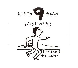 2026���߂���J�����_�[�@�@����@�P�O���O�X��