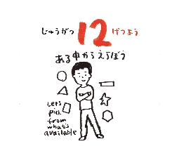 2026���߂���J�����_�[�@�@����@�P�O���P�Q��