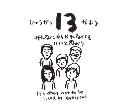 2026���߂���J�����_�[�@�@����@�P�O���P�R��