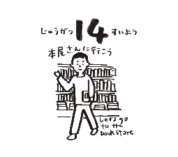 2026���߂���J�����_�[�@�@����@�P�O���P�S��