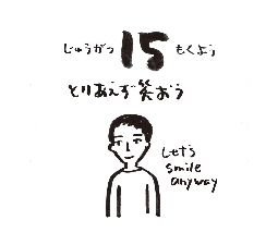 2026���߂���J�����_�[�@�@����@�P�O���P�T��