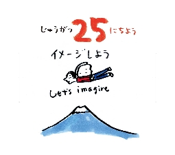 2026���߂���J�����_�[�@�@����@�P�O���Q�T��