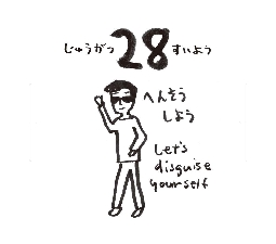 2026���߂���J�����_�[�@�@����@�P�O���Q�W��