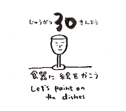 2026���߂���J�����_�[�@�@����@�P�O���R�O��