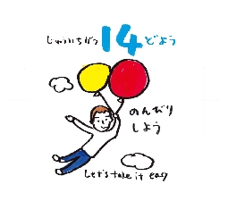 2026���߂���J�����_�[�@�@����@�P�P���P�S��