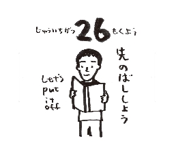 2026���߂���J�����_�[�@�@����@�P�P���Q�U��