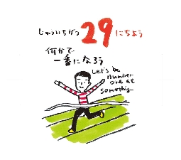 2026���߂���J�����_�[�@�@����@�P�P���Q�X��