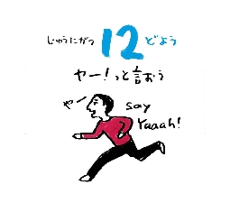 2026���߂���J�����_�[�@�@����@�P�Q���P�Q��