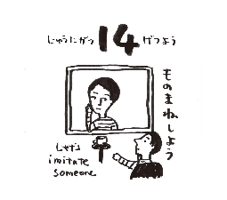 2026���߂���J�����_�[�@�@����@�P�Q���P�S��