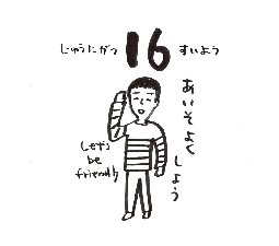 2026���߂���J�����_�[�@�@����@�P�Q���P�U��