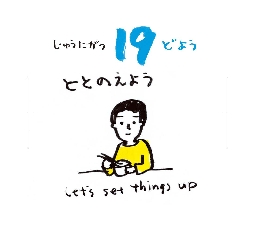 2026���߂���J�����_�[�@�@����@�P�Q���P�X��