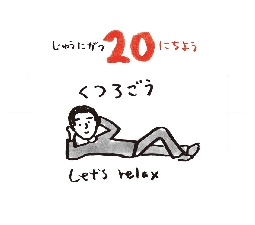 2026���߂���J�����_�[�@�@����@�P�Q���Q�O��