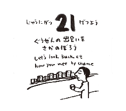 2026���߂���J�����_�[�@�@����@�P�Q���Q�P��