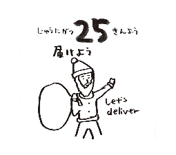 2026���߂���J�����_�[�@�@����@�P�Q���Q�T��