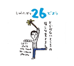 2026���߂���J�����_�[�@�@����@�P�Q���Q�U��