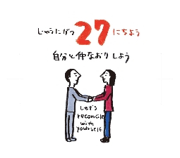 2026���߂���J�����_�[�@�@����@�P�Q���Q�V��