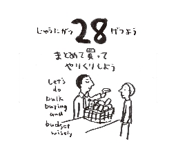 2026���߂���J�����_�[�@�@����@�P�Q���Q�W��