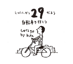 2026���߂���J�����_�[�@�@����@�P�Q���Q�X��