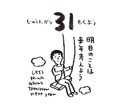 2026���߂���J�����_�[�@�@����@�P�Q���R�P��