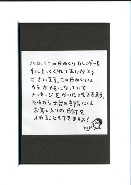 2026���߂���J�����_�[�@�@����r�o�@�O�O�P�@