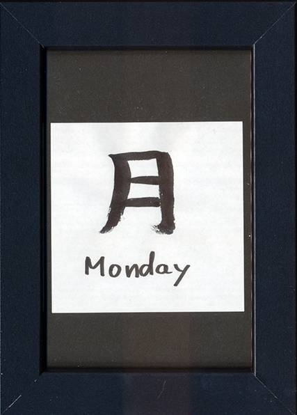 2026���߂���J�����_�[�@�@����a�s�@�O�P�T�@��