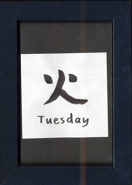 2026���߂���J�����_�[�@�@����a�s�@�O�P�U�@��