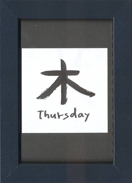 2026���߂���J�����_�[�@�@����a�s�@�O�P�W�@��