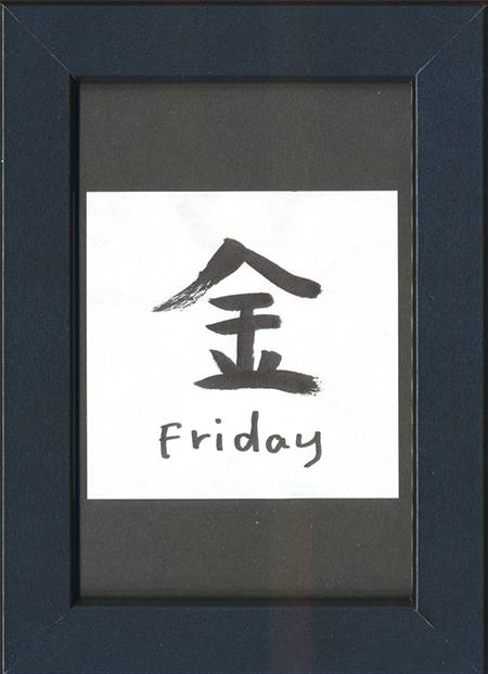 2026���߂���J�����_�[�@�@����a�s�@�O�P�X�@��