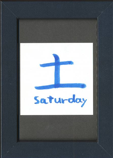 2026���߂���J�����_�[�@�@����a�s�@�O�Q�O�@�y