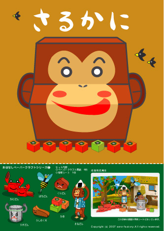 ���邩�� ���͂Ȃ��y�[�p�[�N���t�g�V���[�Y �T�g�E�i�I�R