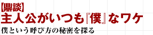 �y�C�k�z�@��l���������w�l�x�ȃ��P