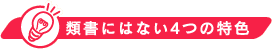 ޏɂ͂Ȃ4̓F