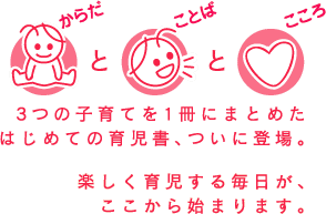 w炾xƁwƂ΁xƁwxB3̎qĂ1ɂ܂Ƃ߂͂߂Ă̈玙AɓoB