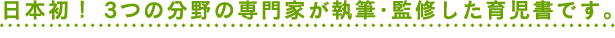 {I 3̐̕ƂMEďC玙łB