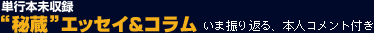 Ps{^ g鑠hGbZCR ܐUԂA{lRgt