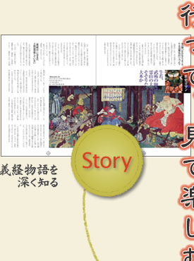 Storyʪ򿼤Τ