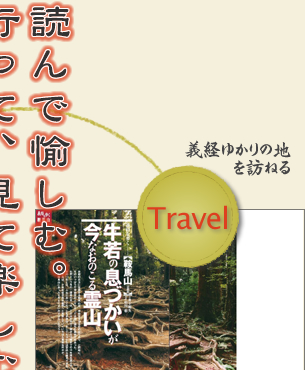 TravelФ椫Ϥˬͤ