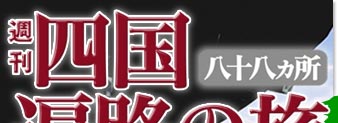 �T���l���՘H�E���\���J���̗�
