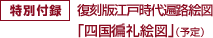 �����ō]�ˎ���՘H�G�}�u�l���Η�G�}�v