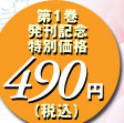 1LOʉi490~(ō)