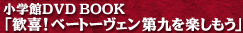 wDVD BOOKuI x[g[Fyv