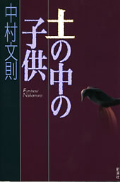 y̒̎q@^kl@