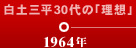 yO30́uzv1964N
