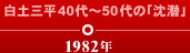 yO40`50́uv1982N