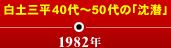 yO40`50́uv1982N