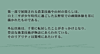 ꕔœWJ_ƋZpR̕炵́AyONɉ߂쌧ł̑aJ̌ɕ`ꂽ̂łBO`Ȍ́Atɓ]ƂƂȂALxȋƋZpɂĂB̃AeB͋QɂB