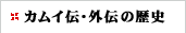 JC`EO`̗j