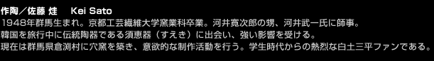 쓩^ ?@Kei Sato@1948NQn܂BsH|@ۑwqƉȑƁB͈䊰ỶA͈䕐ꎁɎtB؍𗷍sɓ`ł{bijɏoAe󂯂B݂́AQnqɌqzAӗ~IȐ슈sBwォ̔MȔyOt@łB