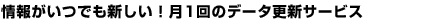 񂪂łVI1̃f[^XVT[rX