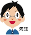 先生